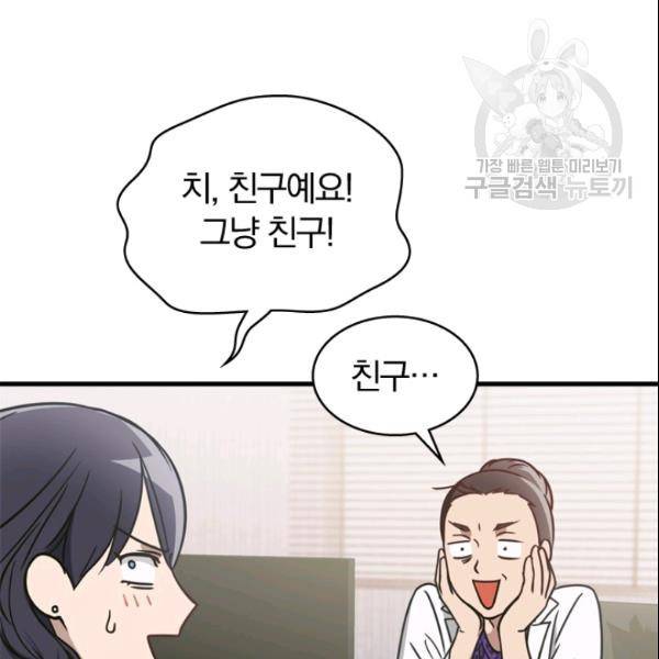 늑대가 우는 약국 11화 31