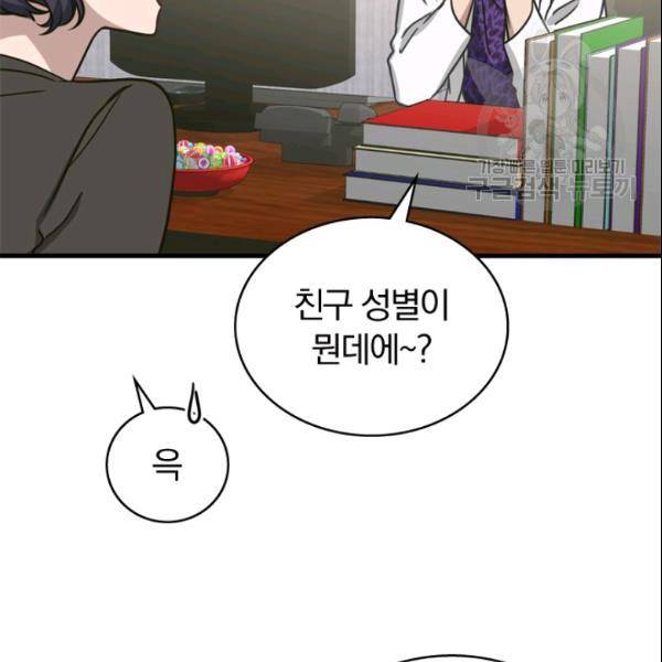 늑대가 우는 약국 11화 32