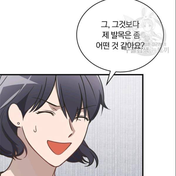 늑대가 우는 약국 11화 33