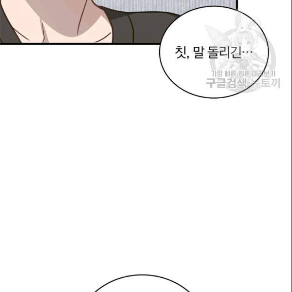 늑대가 우는 약국 11화 34