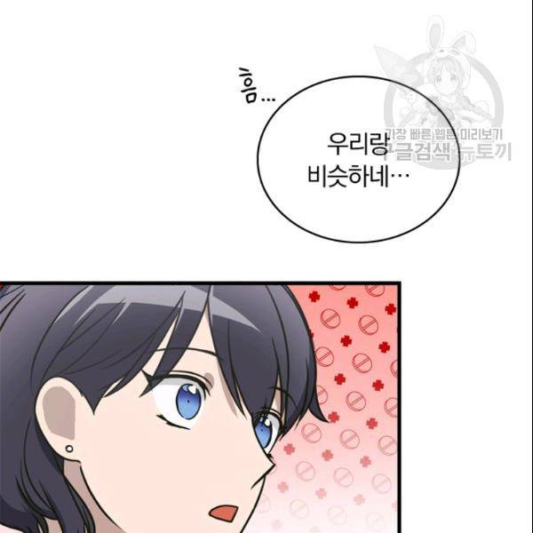 늑대가 우는 약국 11화 37