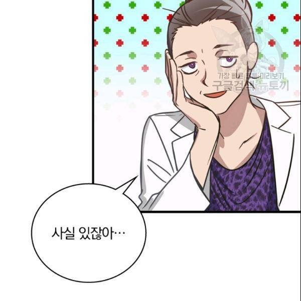 늑대가 우는 약국 11화 39