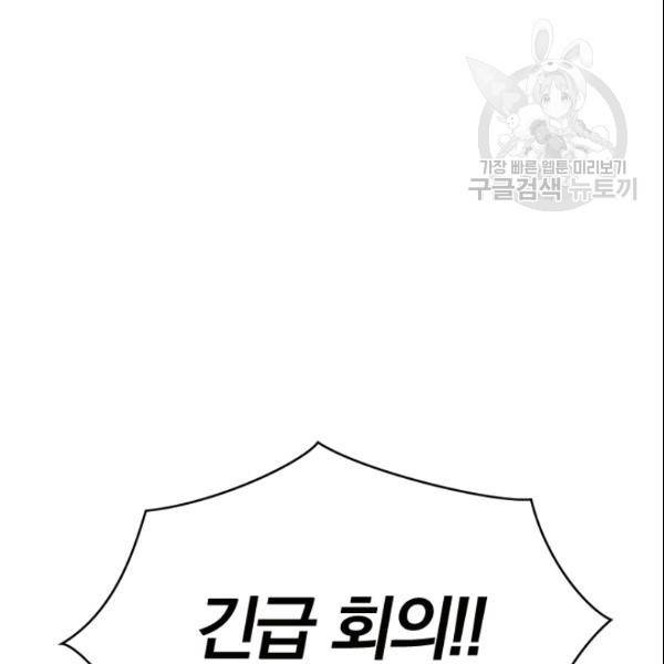 늑대가 우는 약국 11화 41