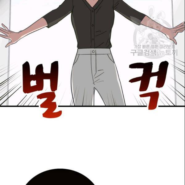 늑대가 우는 약국 11화 43