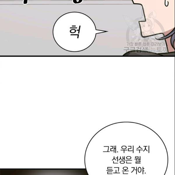 늑대가 우는 약국 11화 45