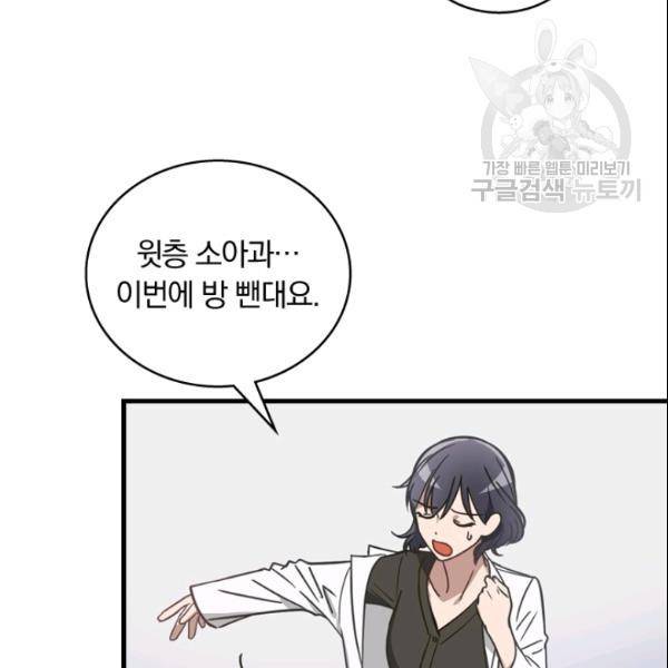 늑대가 우는 약국 11화 47