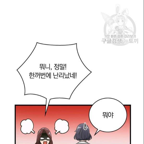 늑대가 우는 약국 11화 49