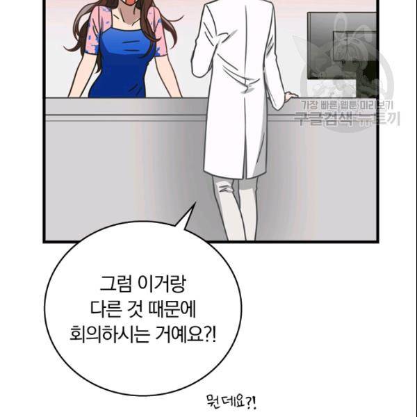 늑대가 우는 약국 11화 50