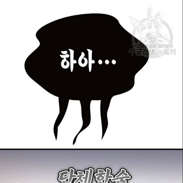 늑대가 우는 약국 11화 56