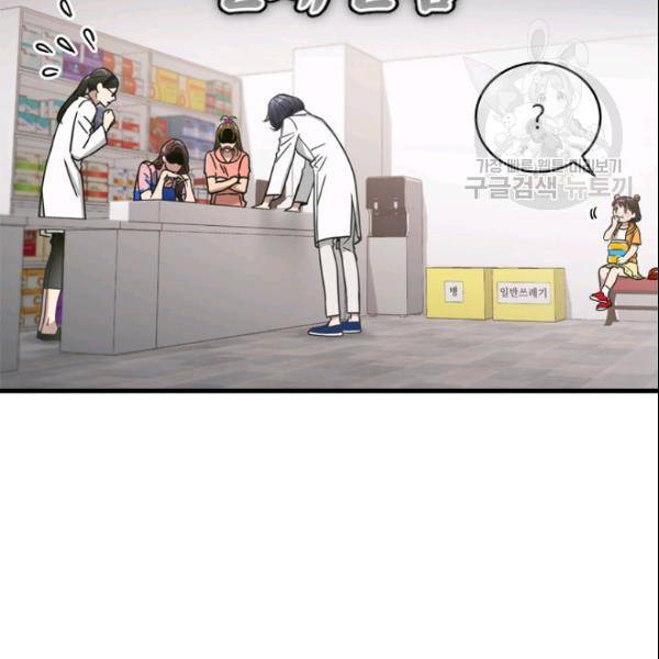 늑대가 우는 약국 11화 57