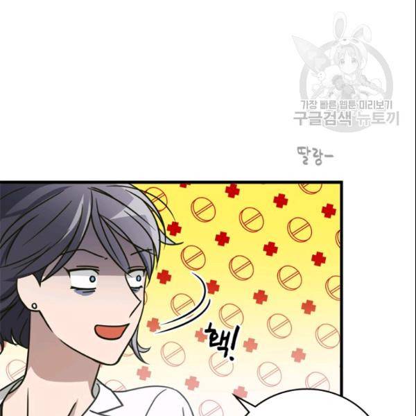 늑대가 우는 약국 11화 58