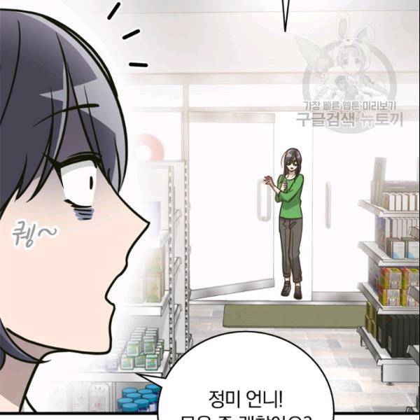 늑대가 우는 약국 11화 60