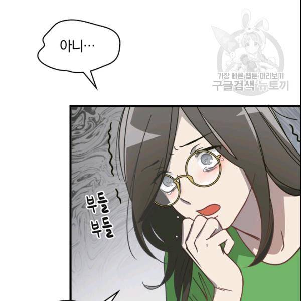 늑대가 우는 약국 11화 63