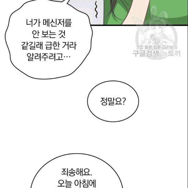 늑대가 우는 약국 11화 64