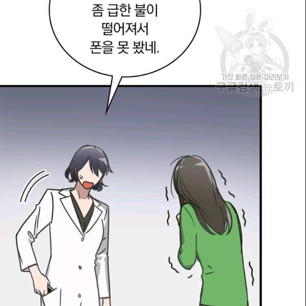 늑대가 우는 약국 11화 65