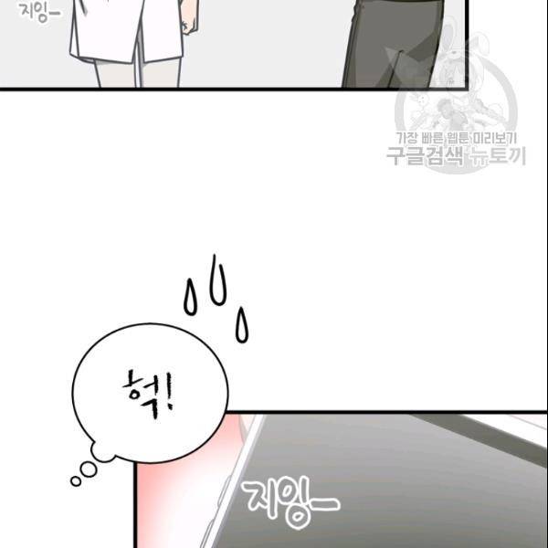늑대가 우는 약국 11화 66