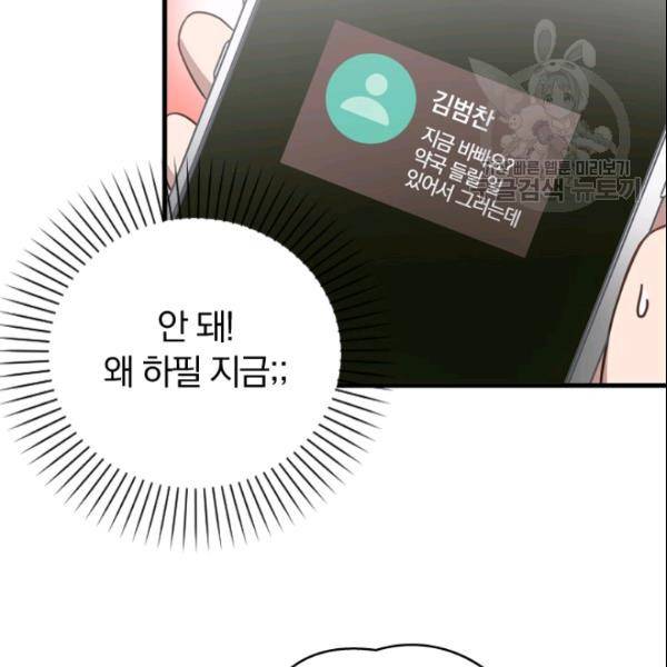 늑대가 우는 약국 11화 67