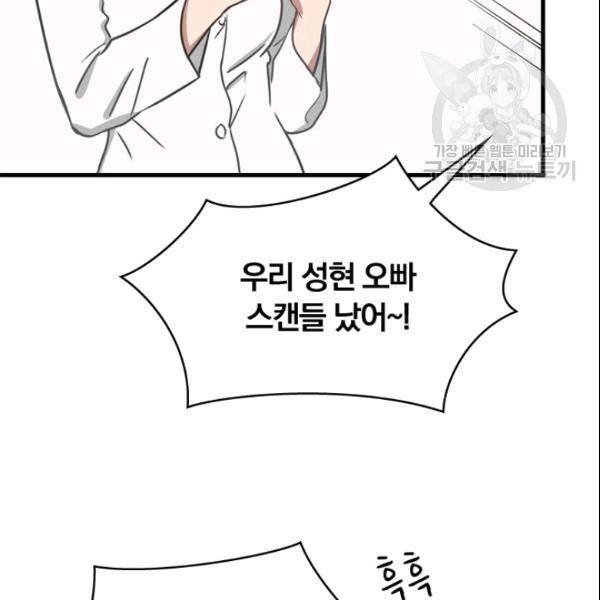 늑대가 우는 약국 11화 69