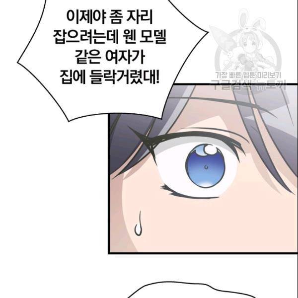 늑대가 우는 약국 11화 70