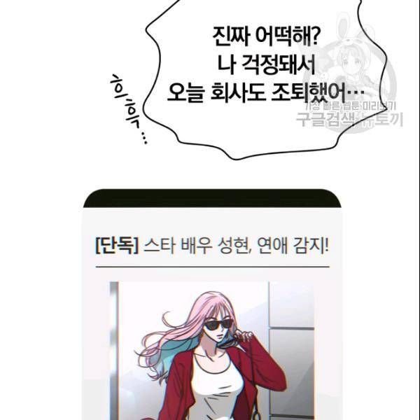 늑대가 우는 약국 11화 71