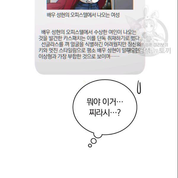 늑대가 우는 약국 11화 72