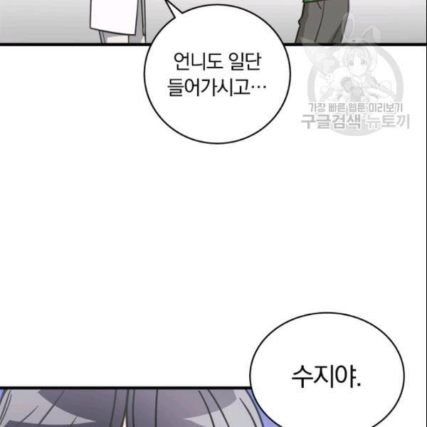 늑대가 우는 약국 11화 79