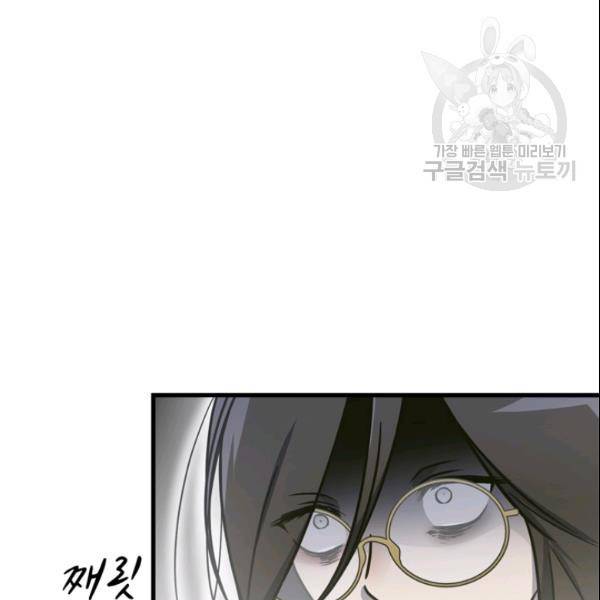 늑대가 우는 약국 11화 83