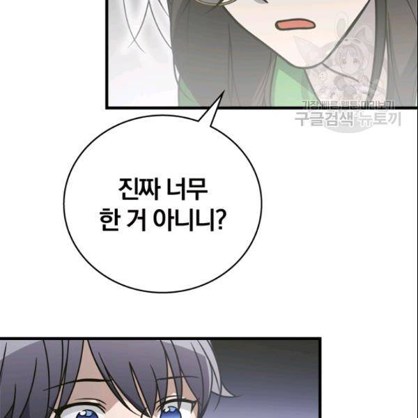 늑대가 우는 약국 11화 84
