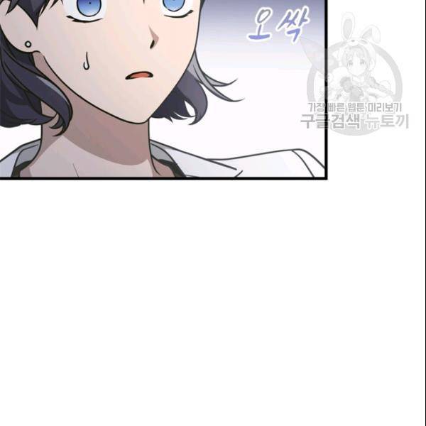 늑대가 우는 약국 11화 85
