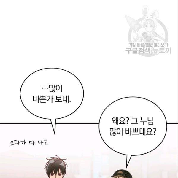 늑대가 우는 약국 11화 89