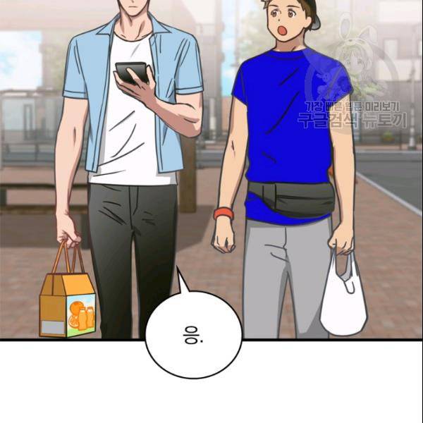 늑대가 우는 약국 11화 90