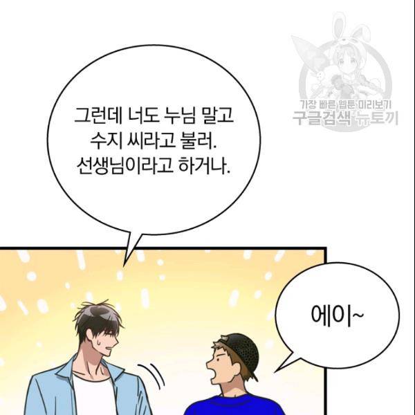 늑대가 우는 약국 11화 91