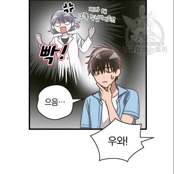 늑대가 우는 약국 11화 93