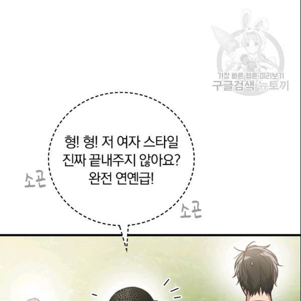 늑대가 우는 약국 11화 94
