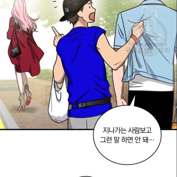 늑대가 우는 약국 11화 95