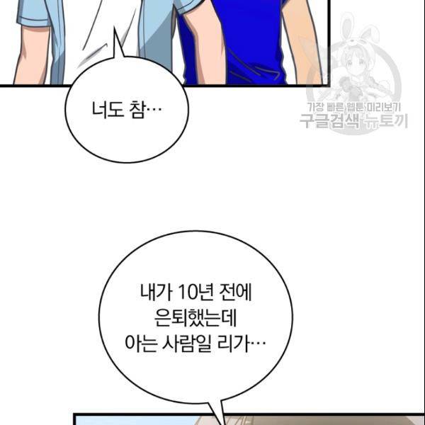 늑대가 우는 약국 11화 97