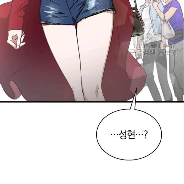 늑대가 우는 약국 11화 103