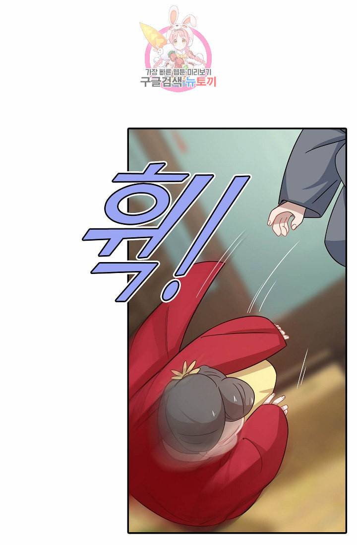 독보다 강한 꽃 85화 3
