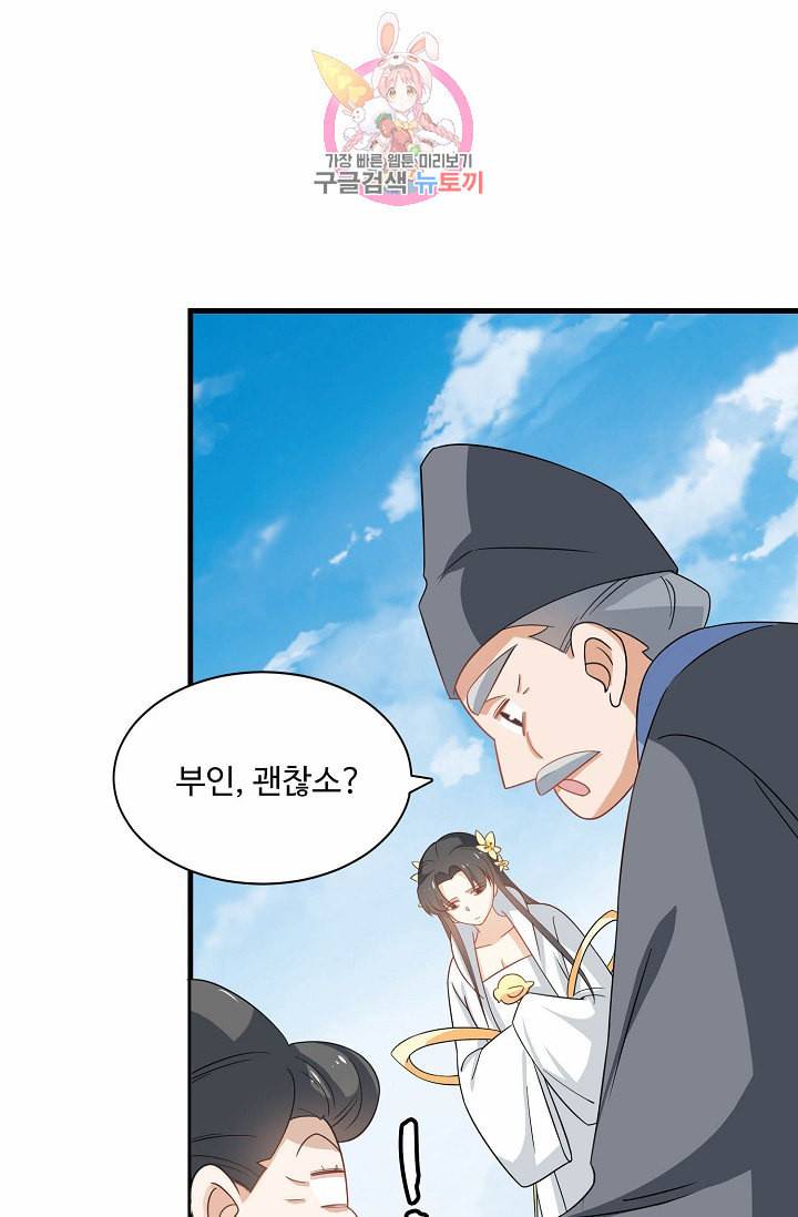 독보다 강한 꽃 85화 6