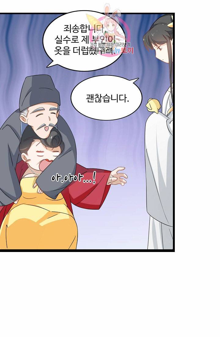 독보다 강한 꽃 85화 8