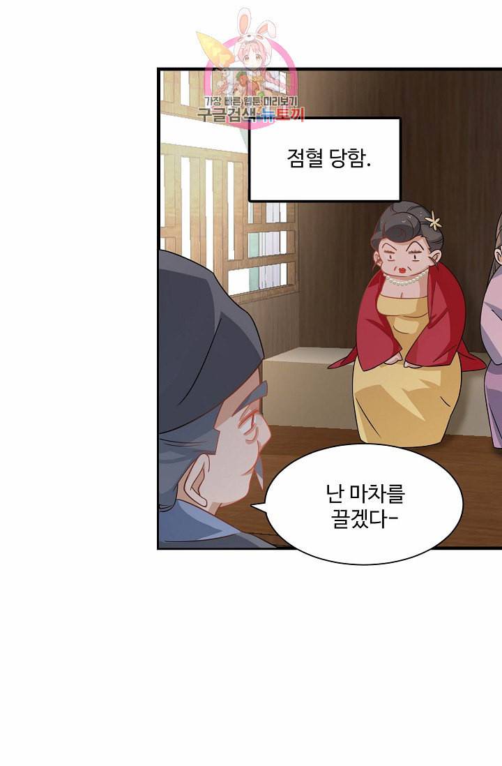독보다 강한 꽃 85화 18