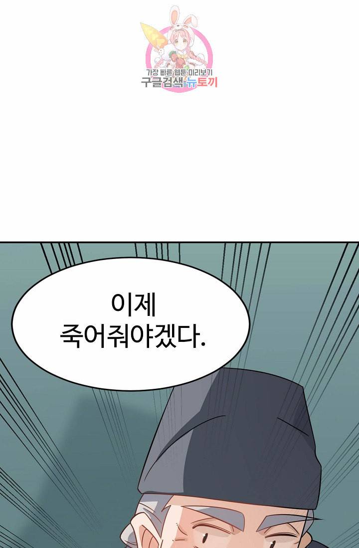 독보다 강한 꽃 85화 19