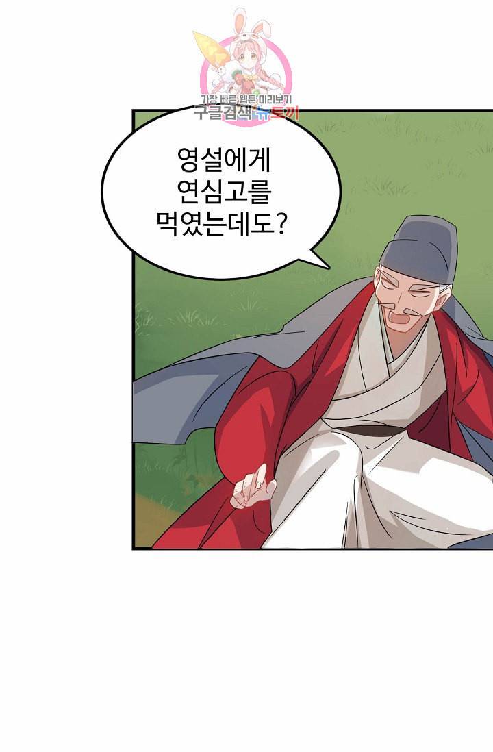 독보다 강한 꽃 85화 23