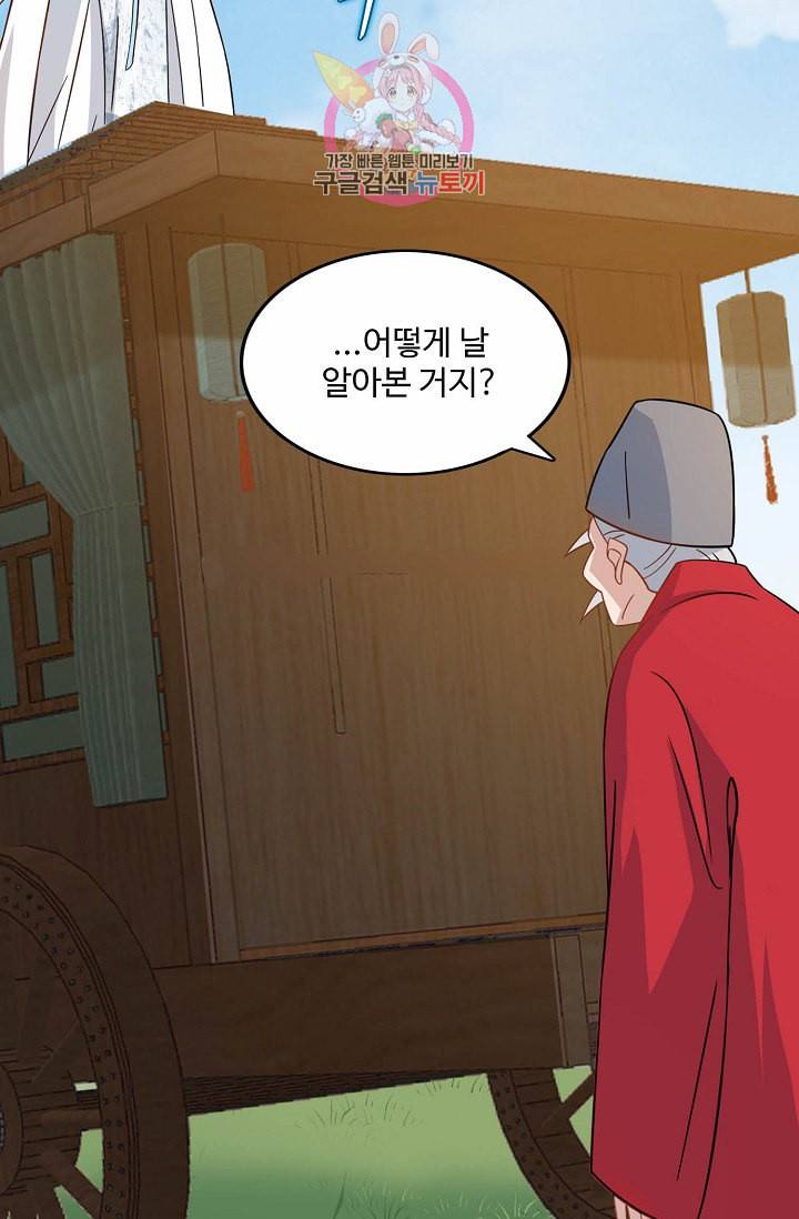 독보다 강한 꽃 85화 25