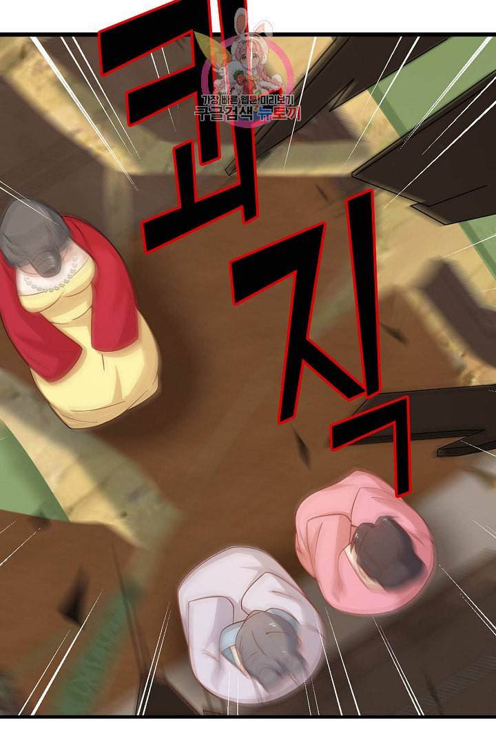 독보다 강한 꽃 85화 28