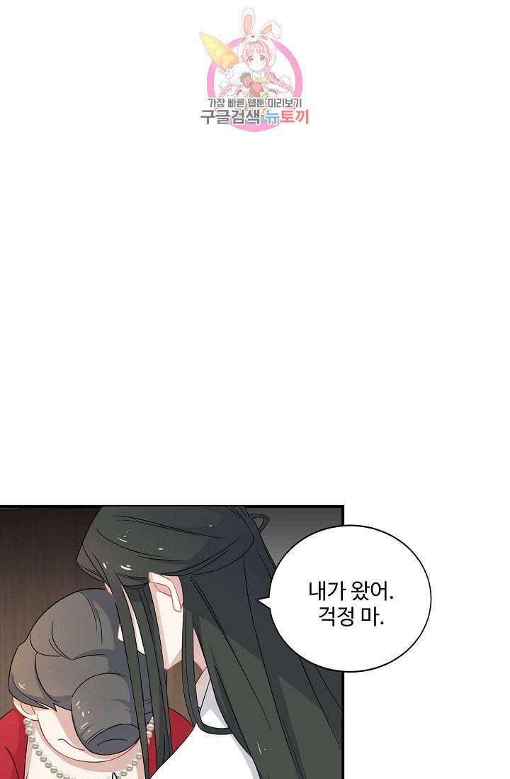 독보다 강한 꽃 85화 29