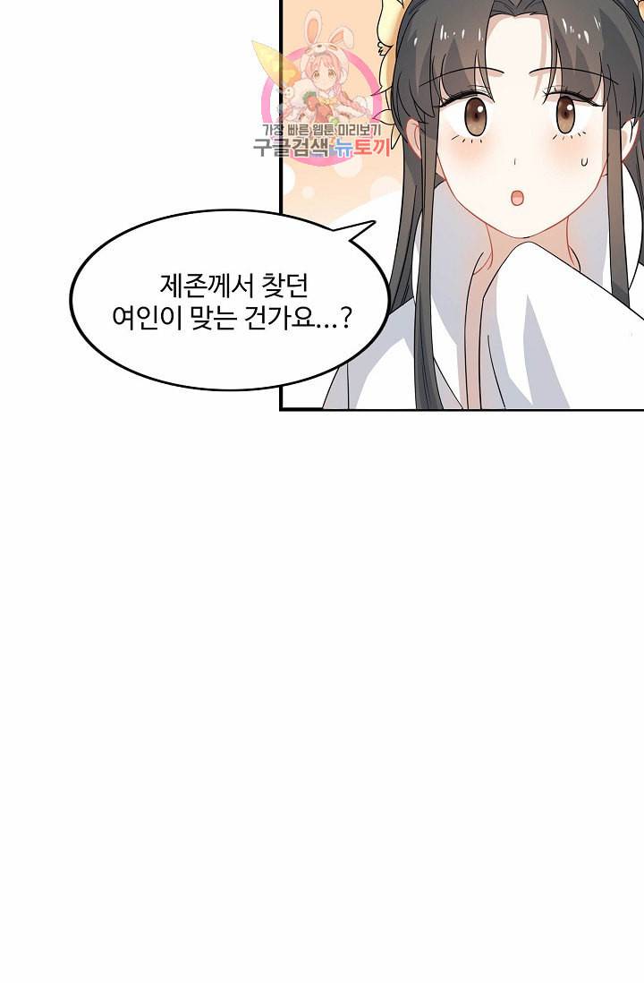 독보다 강한 꽃 85화 31