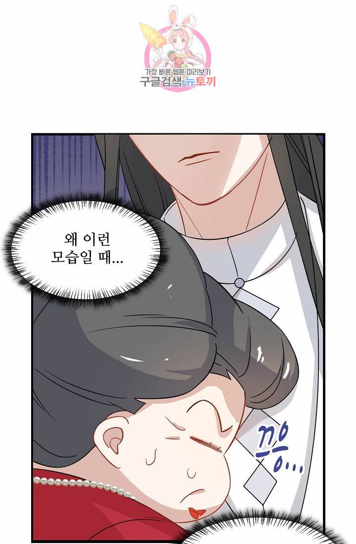 독보다 강한 꽃 85화 32
