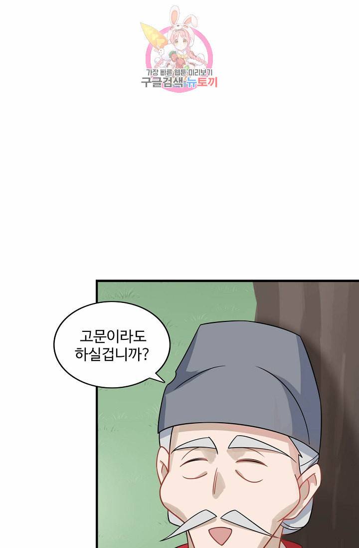 독보다 강한 꽃 85화 37
