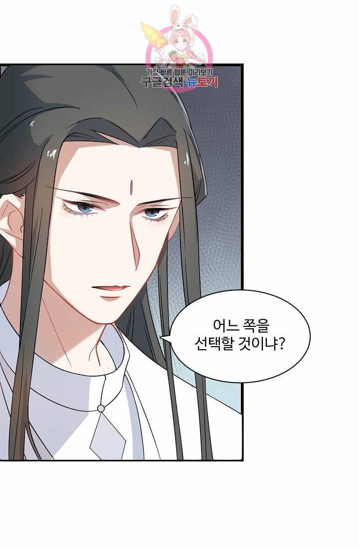 독보다 강한 꽃 85화 39